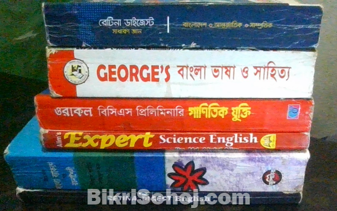 ছবিতে দৃশ্যমান বইগুলো নিতে যোগাযোগ করুন